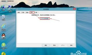 怎么设置开机启动项 怎么设置开机启动项