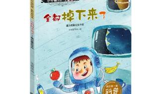 小牛顿科学馆 小牛顿科学馆